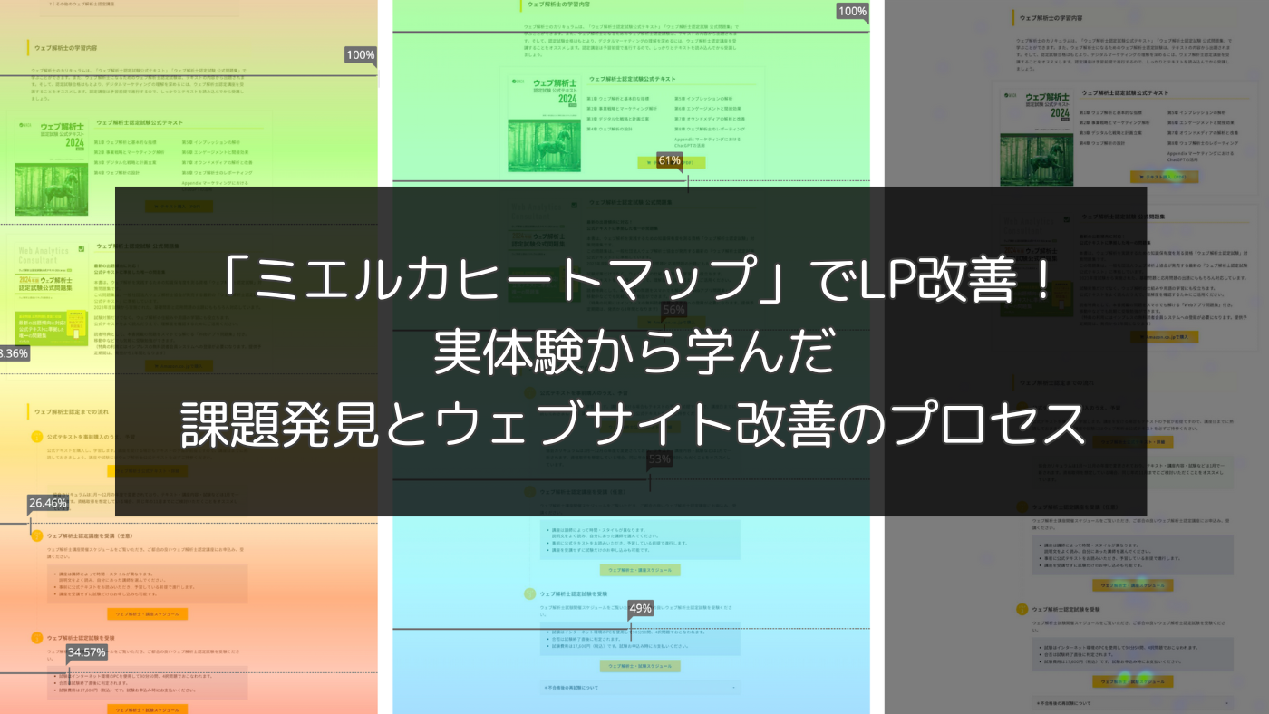 まゆるページ 取材の舞台裏】キャンパスインフルエンサー企画第2弾！｜JMP