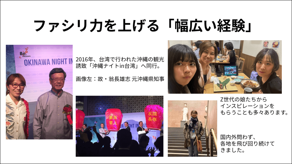 沖縄から全国へ。仕事もプライベートも学びがあります。