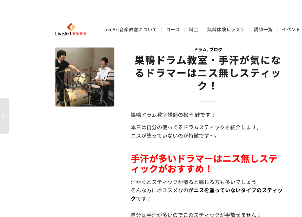 画像:当時よく書いていたHow to系ブログ