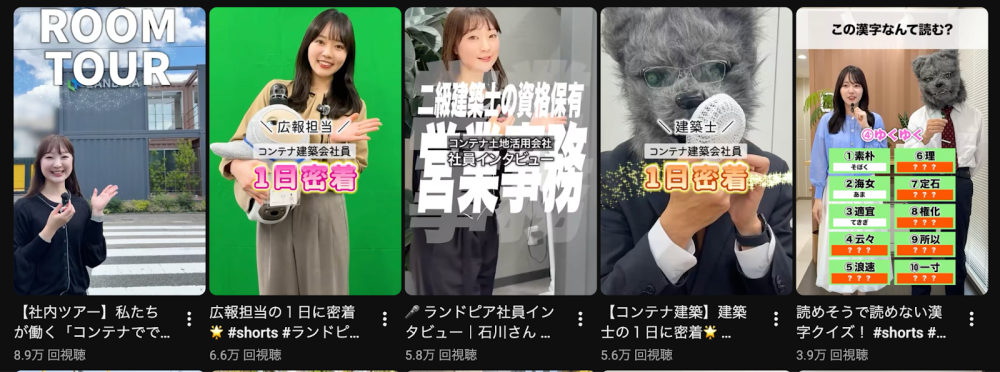 ランドピア公式チャンネルの人気のショート動画一覧。働く様子や内容などの動画が人気。