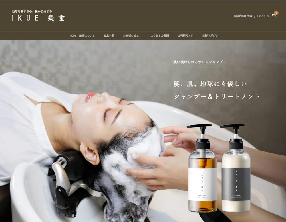 幾重 公式ウェブサイトのキャプチャー画像