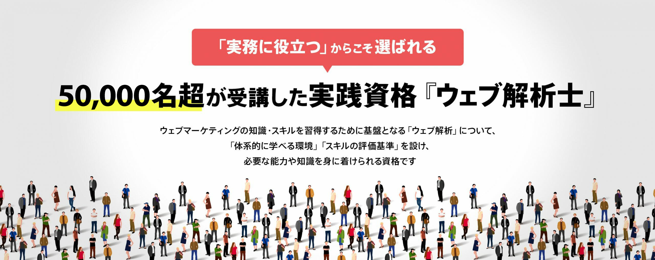 WACA資格】 受講者数・受験者数・合格者数（2024年3月1〜31日