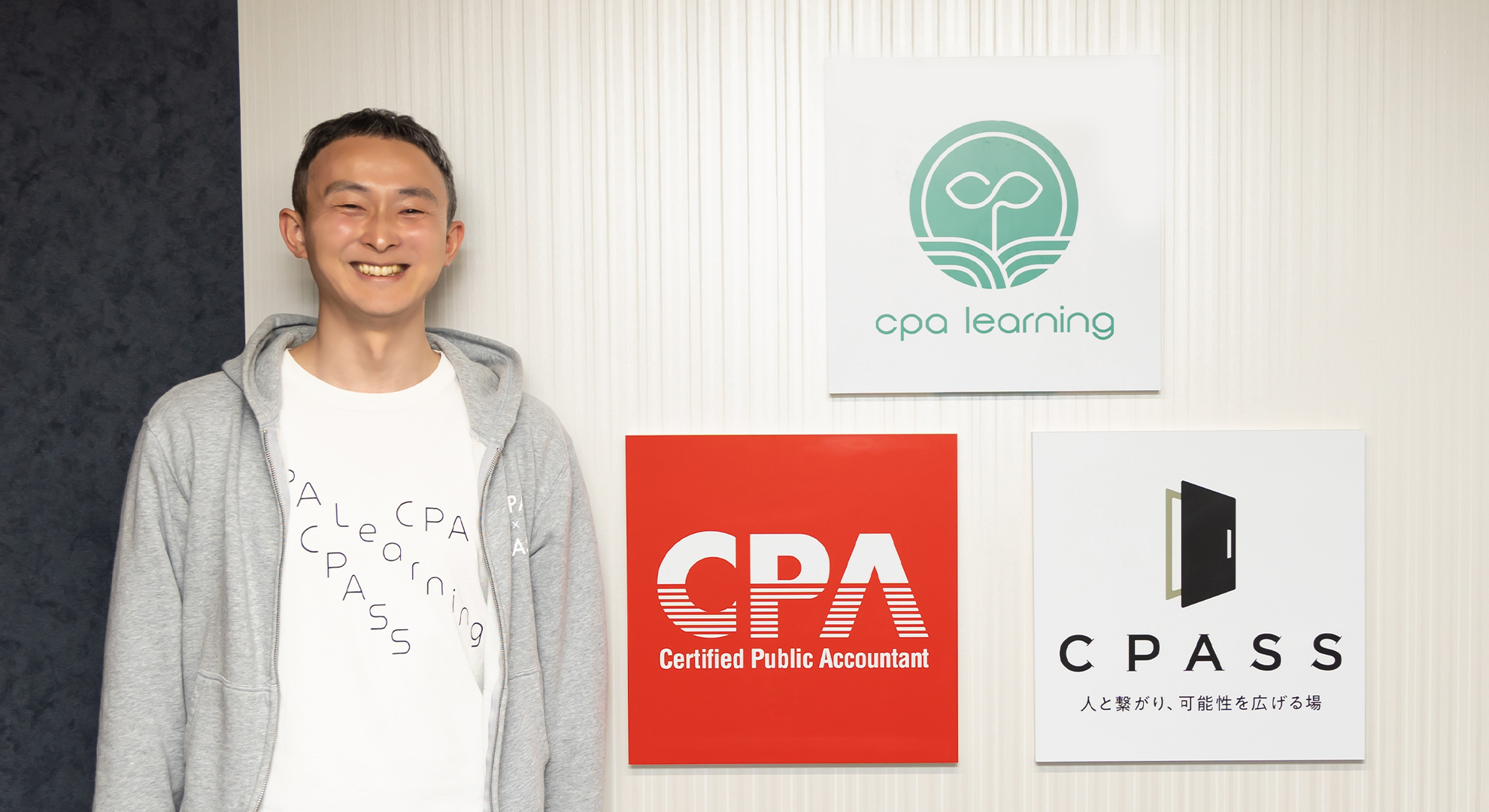 公認会計士がウェブ解析の知見を持てば鬼に金棒 ウェブ解析士マスター