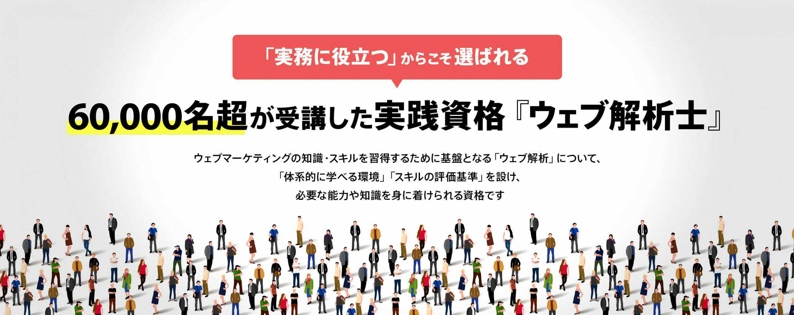 WACA資格 受講者数・受験者数・合格率（2025年3月1〜31日