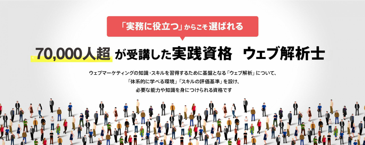 WACA会員数・受講者数・受験者数(2026年8月1〜31日)