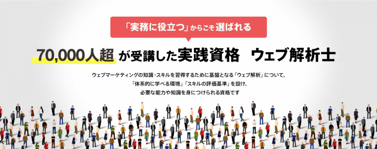 WACA会員数・受講者数・受験者数（2026年8月1〜31日）